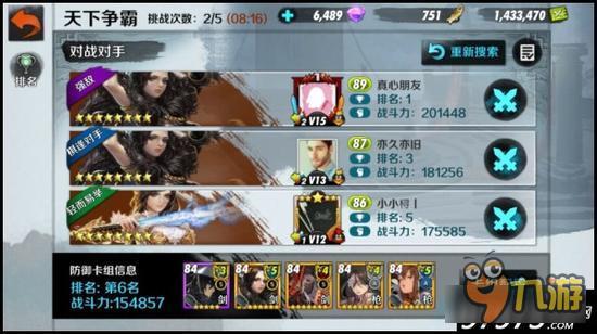 钻石轻松获取 战斗吧剑灵天下争霸规则简介