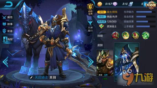 关羽李白谁厉害 王者荣耀关羽李白对比分析