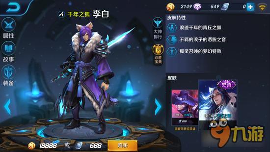 关羽李白谁厉害 王者荣耀关羽李白对比分析