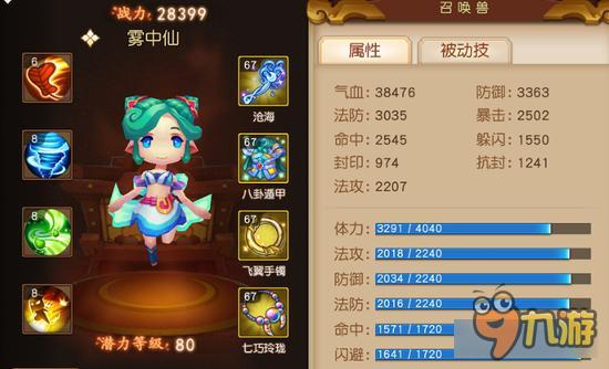 梦幻西游无双版雾中仙技能分析 虽小但好用