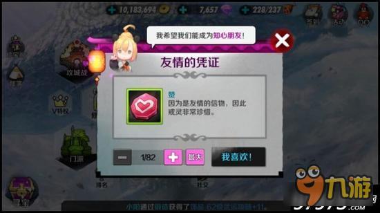 战斗吧剑灵游戏小技巧 战斗派遣不是好看的