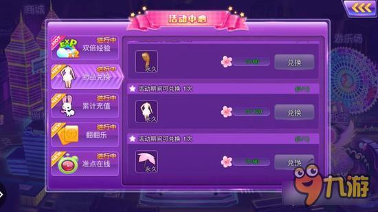 心动劲舞团莹莹桃花道具能兑换什么 有何用