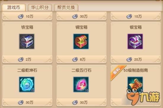 梦幻西游无双版55装备材料要多少 也就攒3天