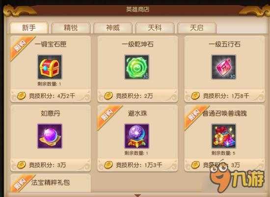 梦幻西游无双版55装备材料要多少 也就攒3天