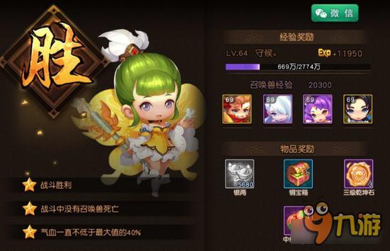 梦幻西游无双版55装备材料要多少 也就攒3天