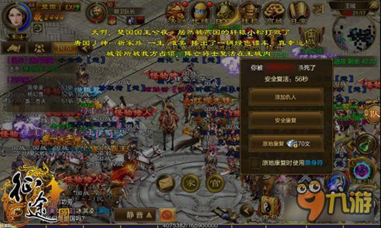 征途手机版战报越国VS唐国 狭路相逢勇者胜