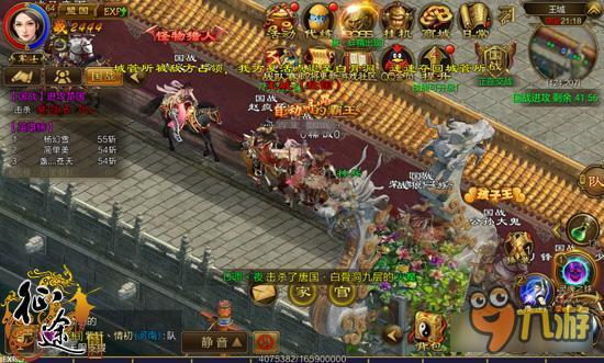 征途手机版战报越国VS唐国 狭路相逢勇者胜