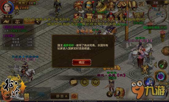 征途手机版战报越国VS唐国 狭路相逢勇者胜