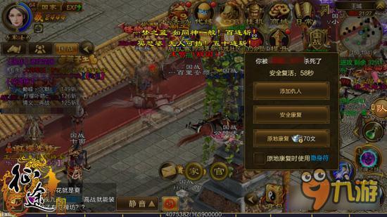 征途手机版战报越国VS唐国 狭路相逢勇者胜