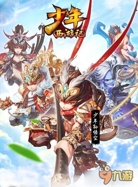 搭载无厘头剧情的传统卡牌 《少年西游记》评测