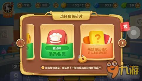 保卫萝卜3潜水员角色如何 角色加成与技能