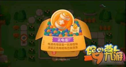 保卫萝卜3公园关卡攻略 公园第一关如何通过