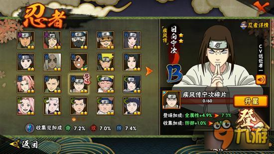 火影忍者手游疾风宁次pvp通灵秘卷推荐