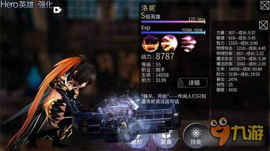 风暴帝国-风暴帝国双马尾洛妮加点技巧 玩转新英雄