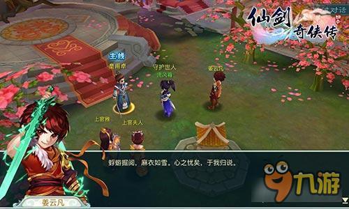 致青春 《仙剑3D回合》全明星阵容大曝光