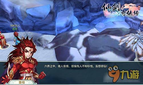 致青春 《仙剑3D回合》全明星阵容大曝光