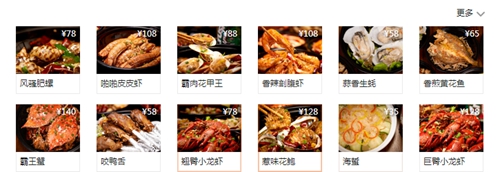 玩最好玩游戏吃最麻辣海鲜 感谢《白发魔女传》