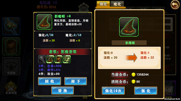 《妖尾魔导士》手游装备强化截图