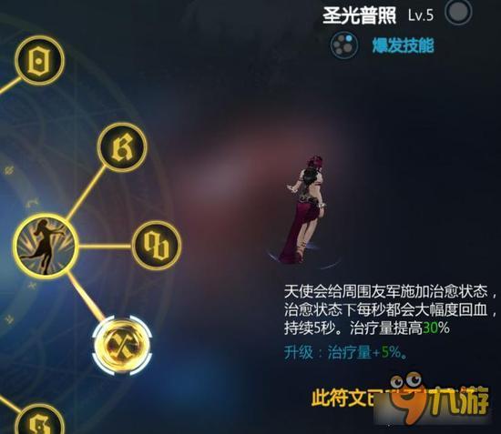 新剑与魔法70级舞娘技能优劣势 圣光普照技能实测