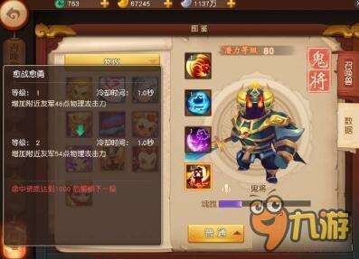 梦幻西游无双版召唤兽技能全攻略 物攻宝宝篇