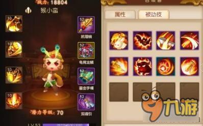 梦幻西游无双版召唤兽技能全攻略 物攻宝宝篇