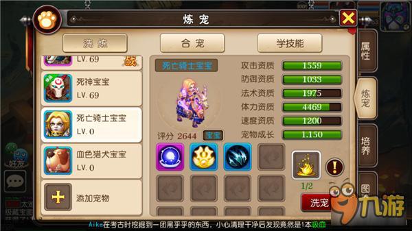 《我叫MT3》宠物合成打造技巧分享