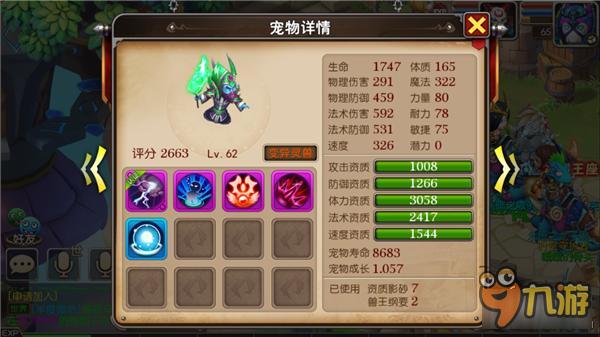 《我叫MT3》宠物合成打造技巧分享