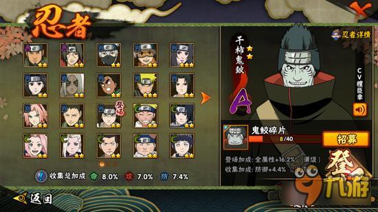 火影忍者手游干柿鬼鲛技能是实战分析