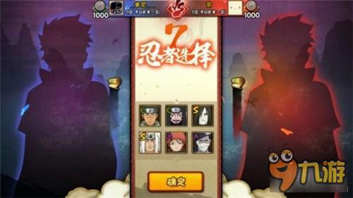 火影忍者手游忍者大赛秘籍如何选择忍者