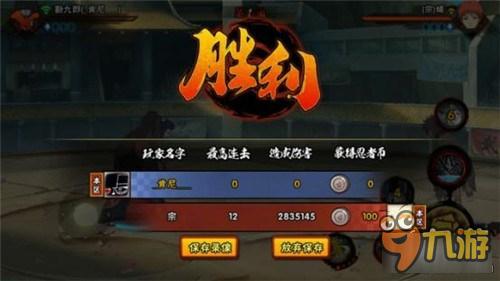 火影忍者手游忍者大赛秘籍如何选择忍者