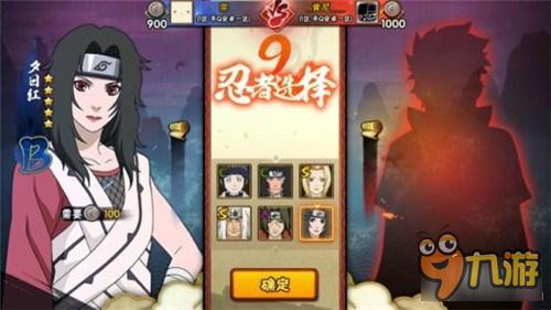 火影忍者手游忍者大赛秘籍如何选择忍者