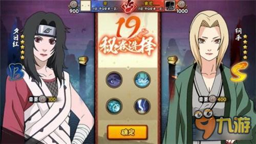 火影忍者手游忍者大赛秘籍如何选择忍者