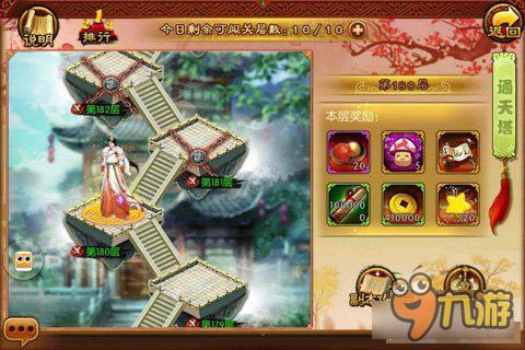 《熹妃传》通天塔80层学士打法 超级强悍