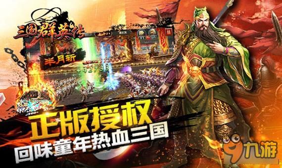 三国群英传-争霸国战攻略之修筑城防 新人必看