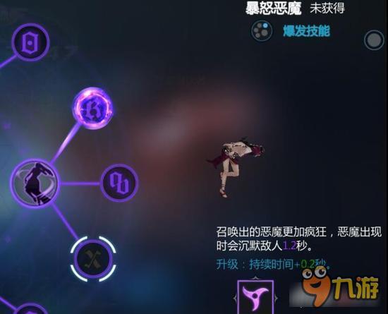 新剑与魔法70级舞娘技能优劣势 暴怒恶魔技能实测