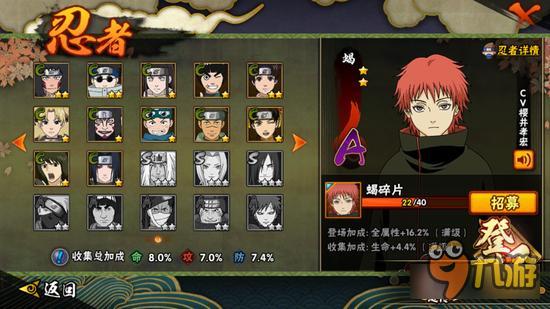 火影忍者手游蝎忍者大赛技能实战分析