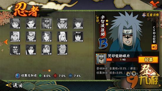 火影忍者手游咒印佐助技能实战解析