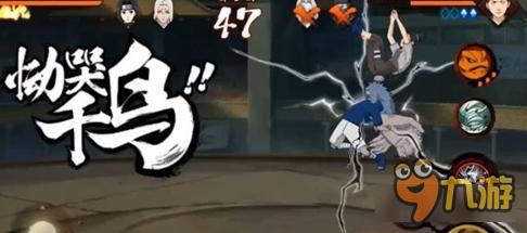 火影忍者手游咒印佐助技能实战解析