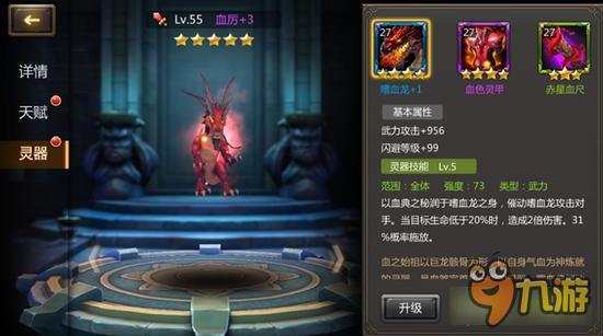 灵域手游血厉应该如何运用 血厉用法技巧详解