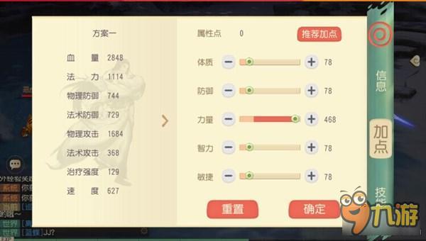 大唐游仙记阵法残卷应该如何处理 阵法残卷合成技巧