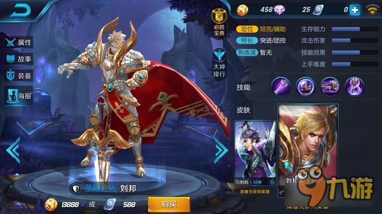 刘邦再次被削弱 王者荣耀7月8日平衡性调整