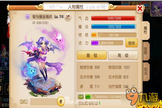 梦幻西游手游辅助阵法选择 可选数量多