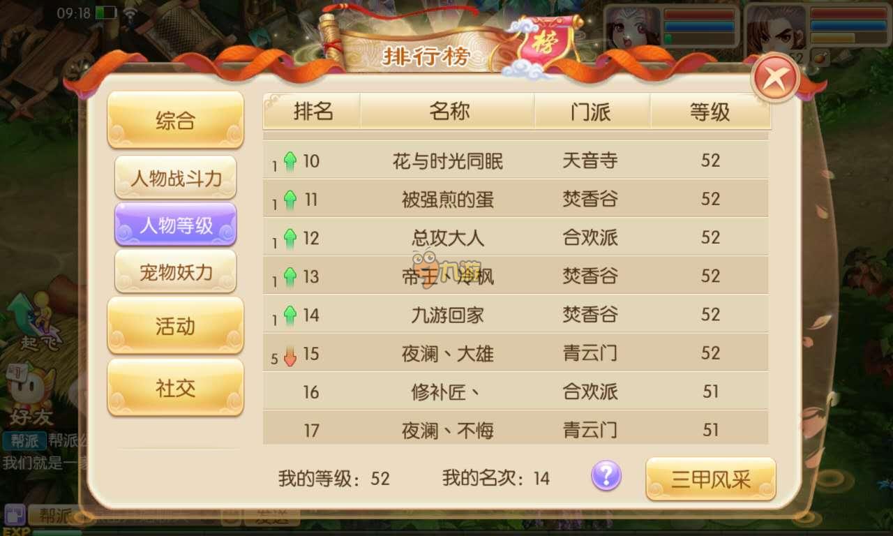 梦幻诛仙手游合欢加点攻略大全