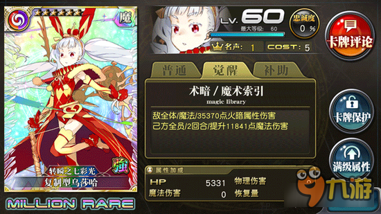 乖离性百万亚瑟王盗贼复制型乌莎哈卡牌详解