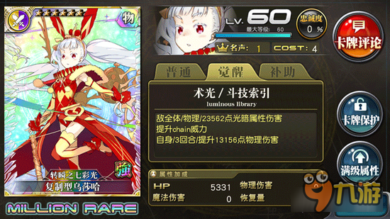 乖离性百万亚瑟王佣兵复制型乌莎哈卡牌测评