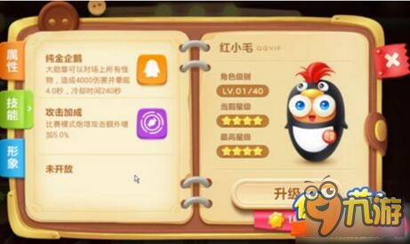 保卫萝卜3公园主题红小毛如何 红小毛分析