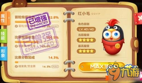 保卫萝卜3公园主题红小毛如何 红小毛分析