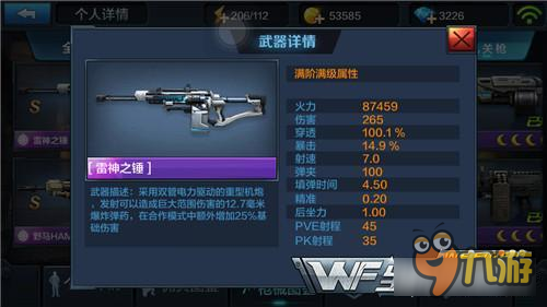 史上最给力的签到 全民突击最强机关枪免费送