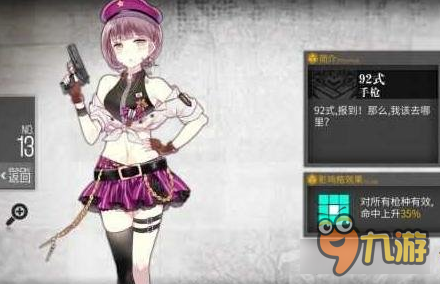 少女前线92式手枪获取方式 刷92式手枪技巧
