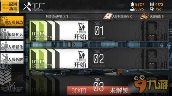 少女前线建造技巧 如何才能造出想要的枪